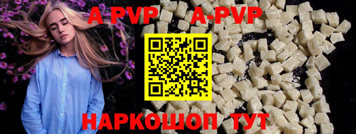 Видное  где продают наркотики  Вход с VPN  A-PVP кристаллы  Alpha-PVP СК 
