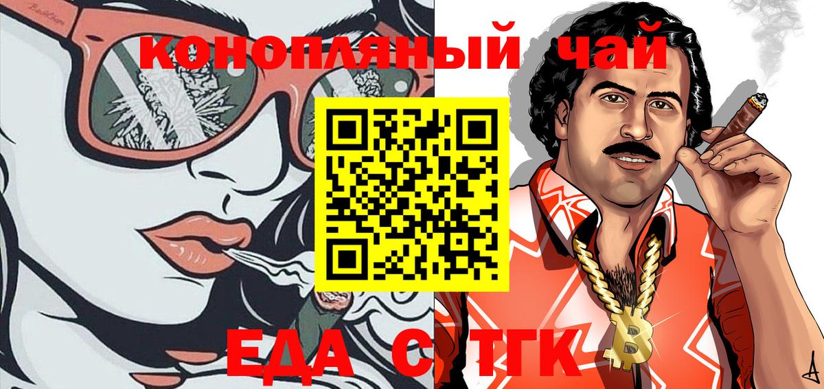 Canna-Cookies конопля Видное