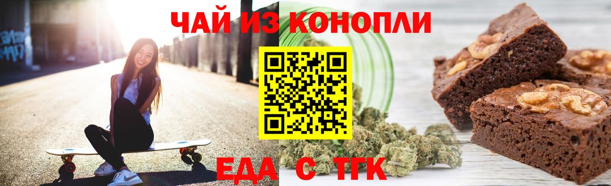 Видное  Печенье с ТГК марихуана  Вход с VPN 