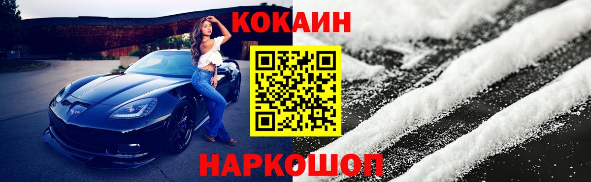 Видное  COCAIN 98%  Вход с VPN  COCAIN  КОКАИН 98% 