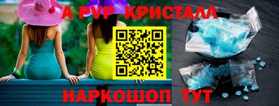 ALPHA PVP Лесосибирск