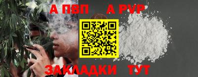 ALPHA PVP Лесосибирск