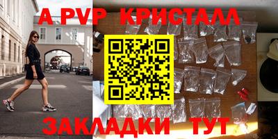 ALPHA PVP Лесосибирск