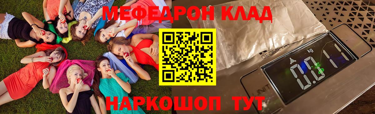 Мефедрон мука Видное