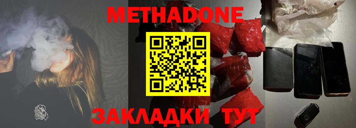 Метадон methadone Видное