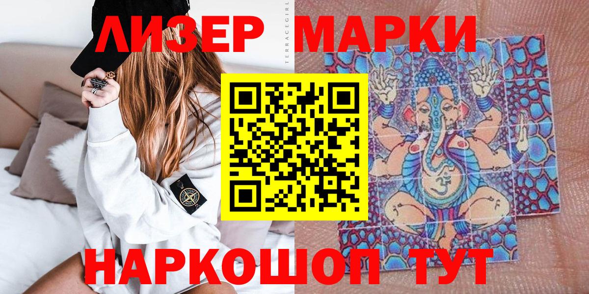 Марки NBOMe  Вход с VPN  Видное  Наркотические марки 1,5мг 
