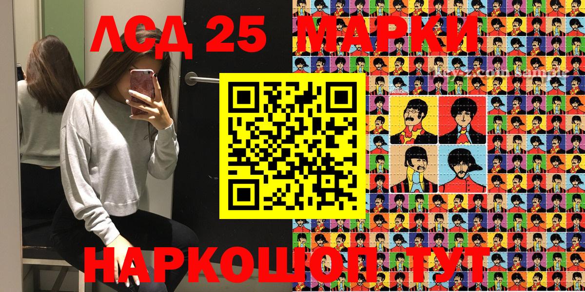 Марки NBOMe 1,5мг Видное