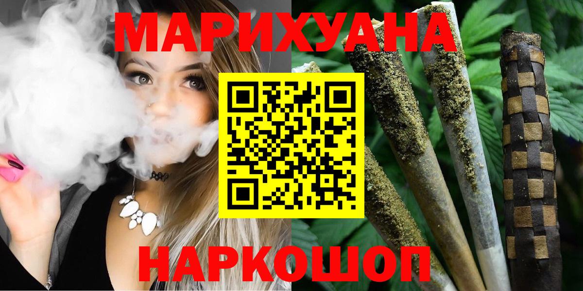 Марихуана SATIVA & INDICA  Шишки марихуана VHQ  Вход с VPN  Видное 